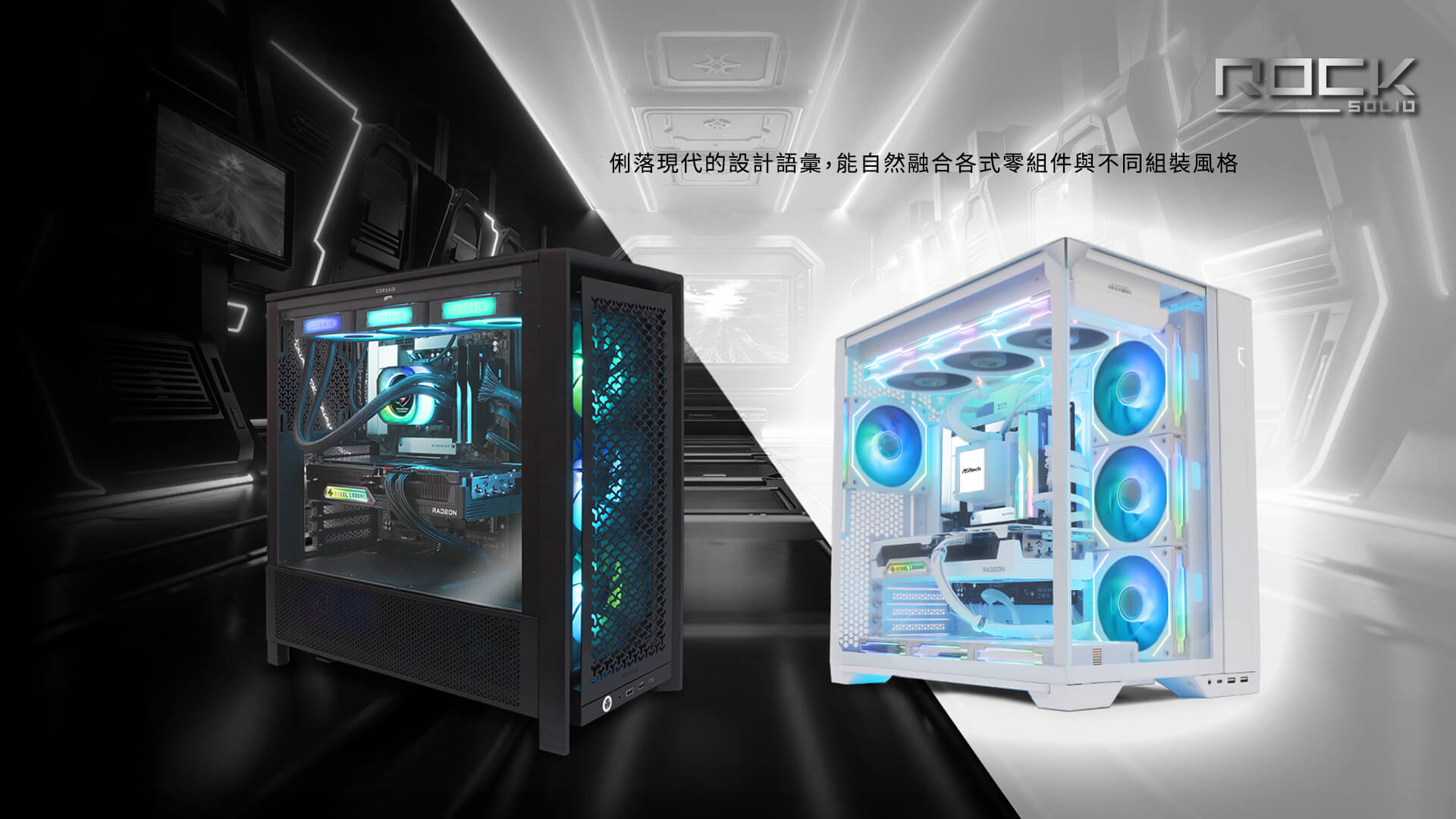 【RE】Rock Series Concept